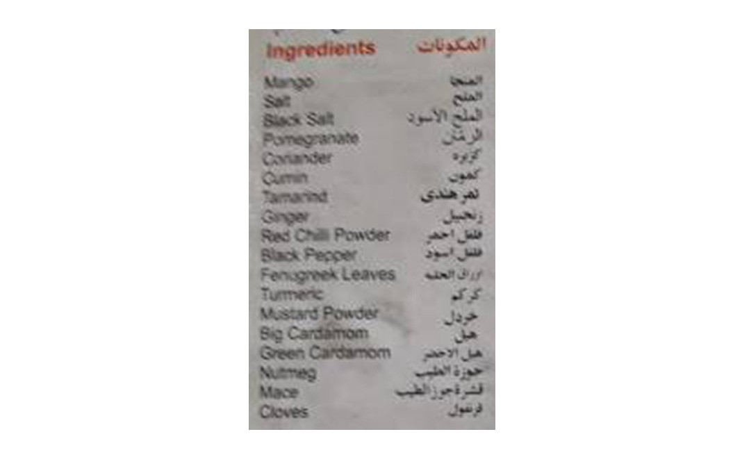 Ustad Banne Nawab's Punjabi Chole Masala (Garbanzo Gravy)   Box  43 grams